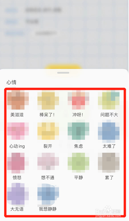 如何在绿洲中发布心情