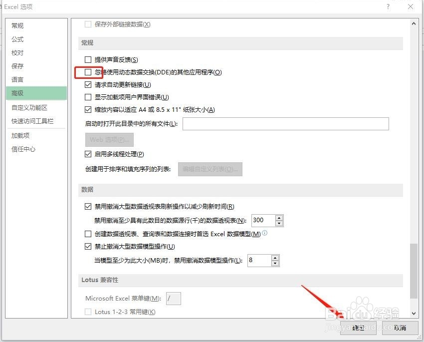 EXCEL双击不能打开文件怎么办
