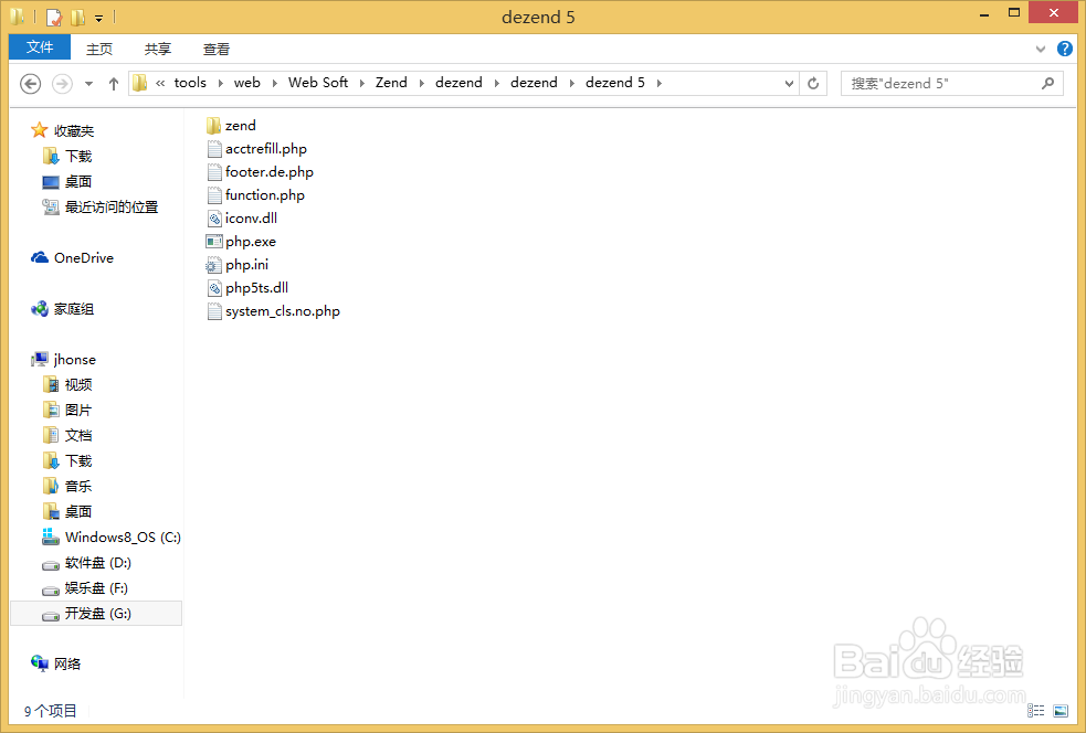 Zend Guard 6.0：[4]解密php文件
