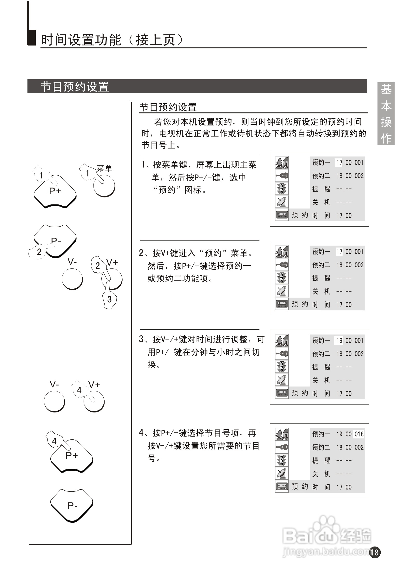 海尔29F9K-YD彩电说明书:[3]