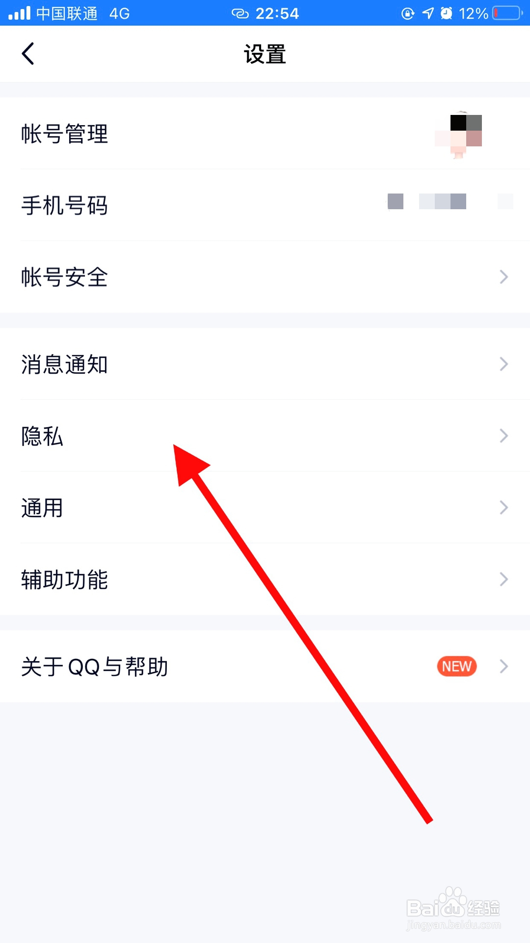 QQ怎么打开展示评论气泡