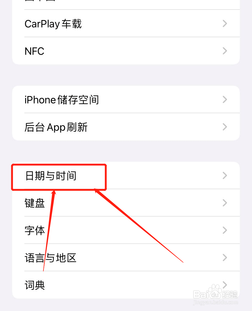 iPhone怎么把时间显示改成24小时制