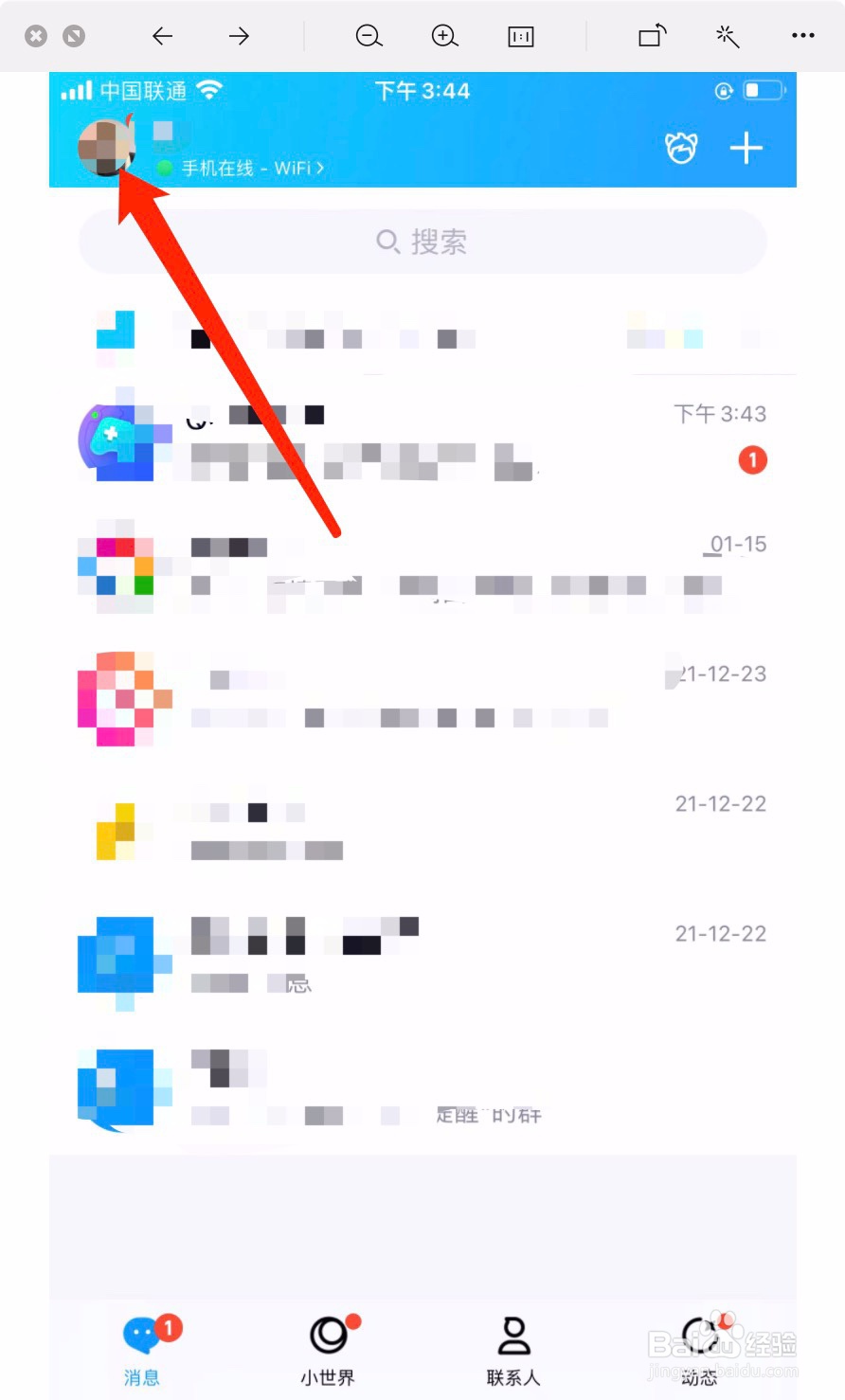 qq怎么开启表情推荐