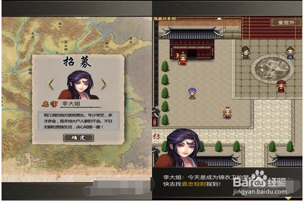 叫我锦衣卫手游中的破案传奇新手生存辅助方法