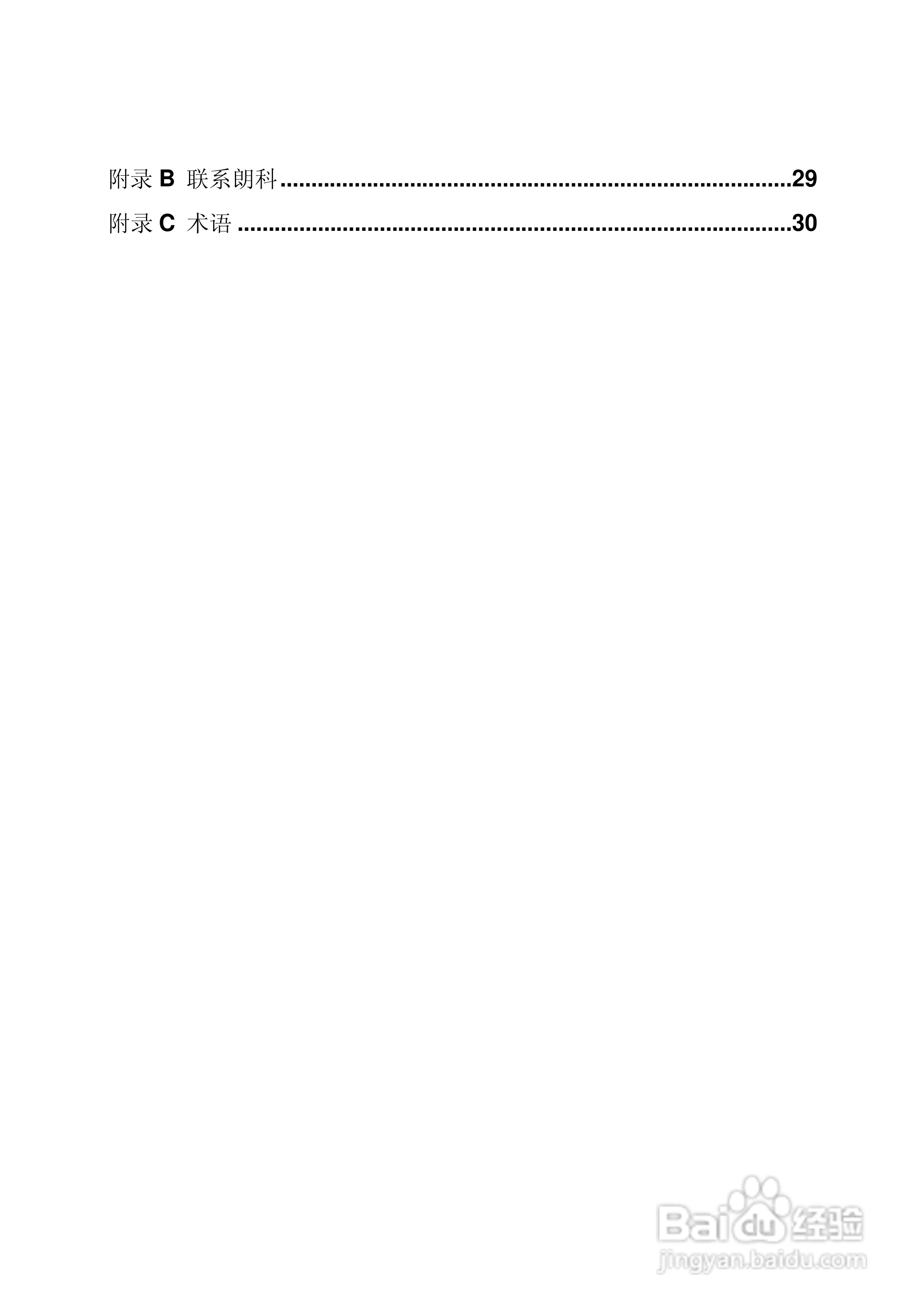 朗科交换机T610型说明书:[1]