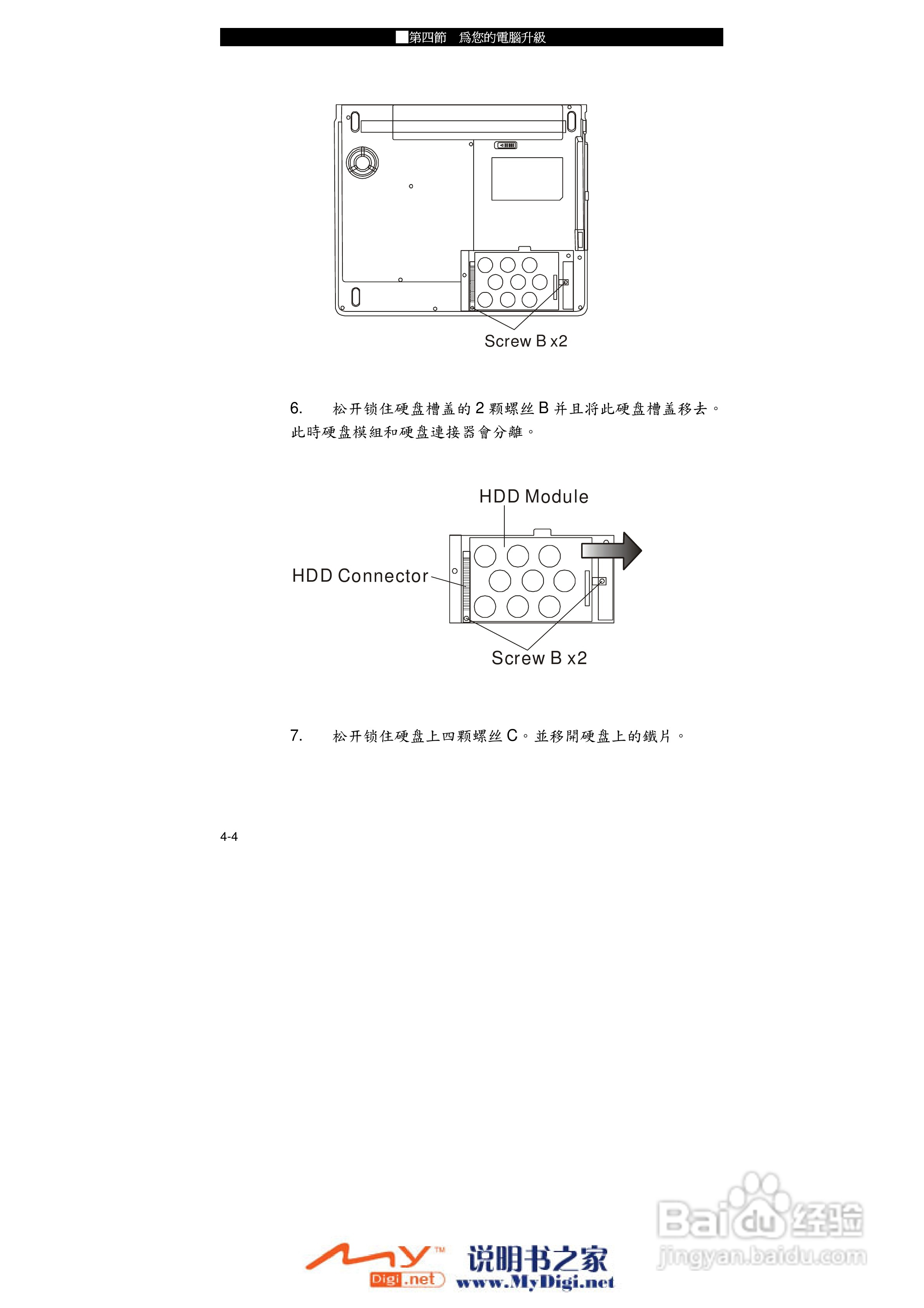 TCL K10笔记本电脑使用说明书:[6]