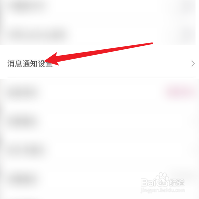 如何关闭花椒APP被@的提示