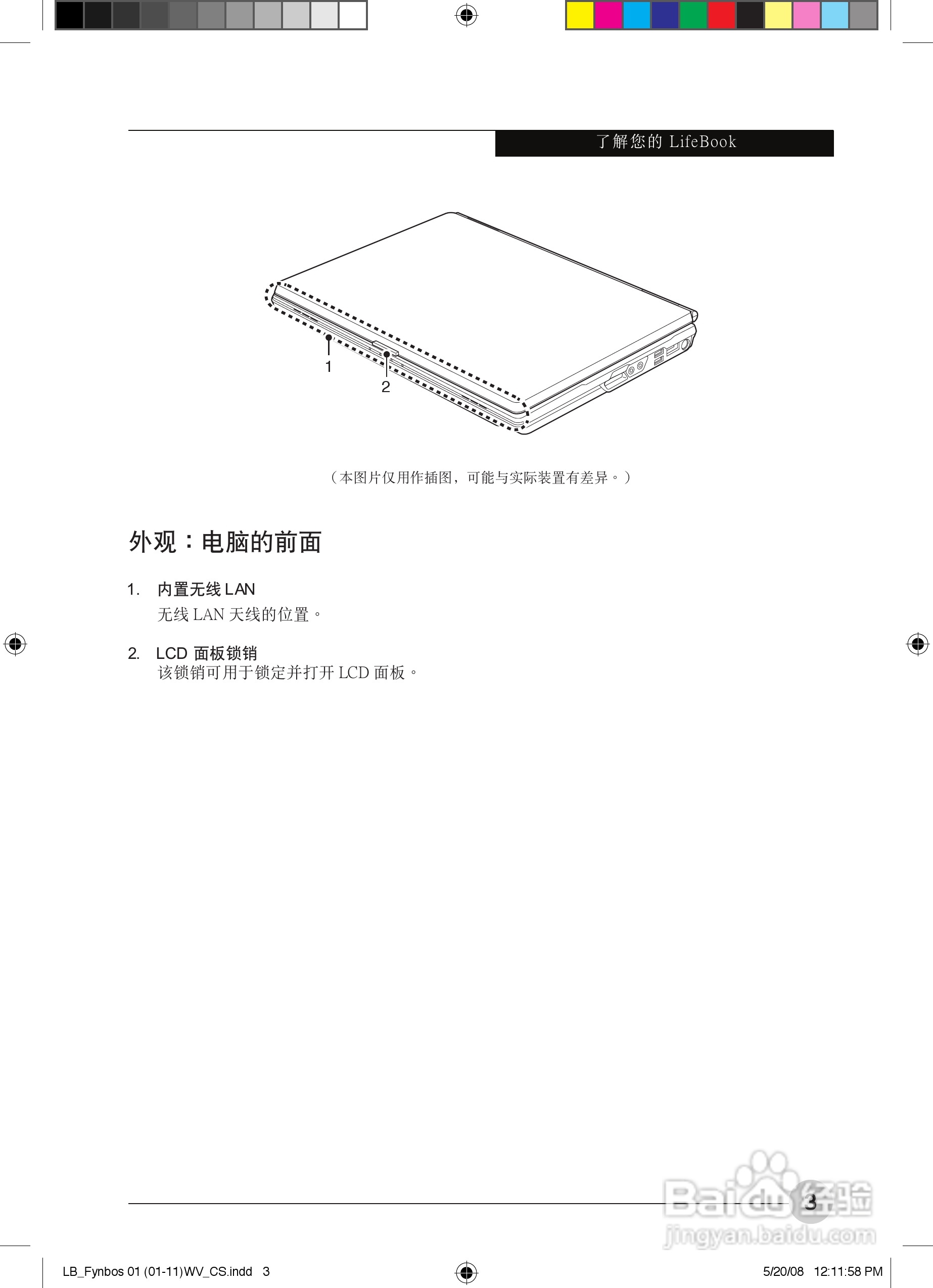 富士通A6210笔记本电脑使用说明书:[1]