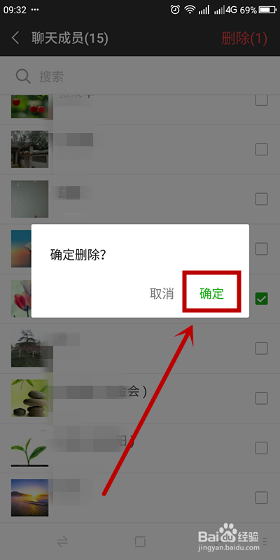 微信群如何踢人?