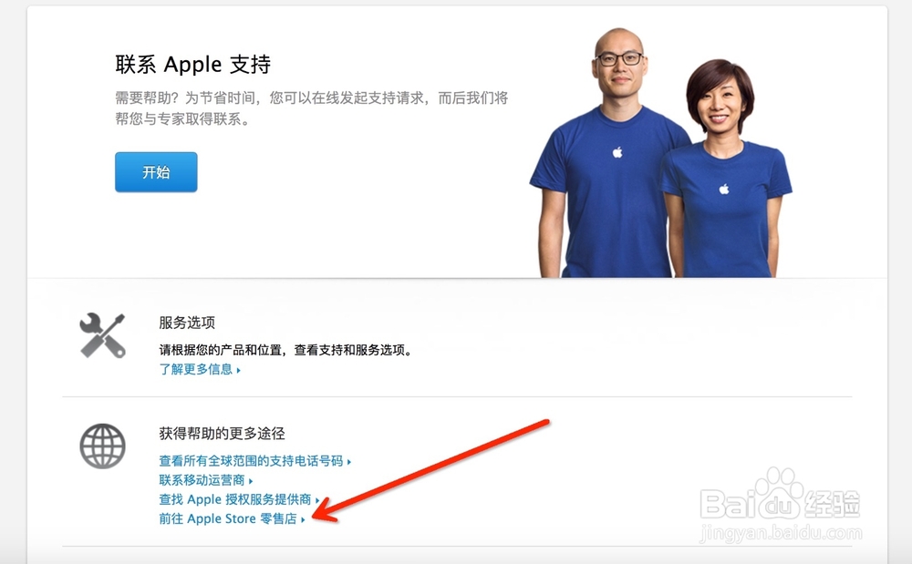如果申请预约苹果零售店的天才吧geniusbar服务