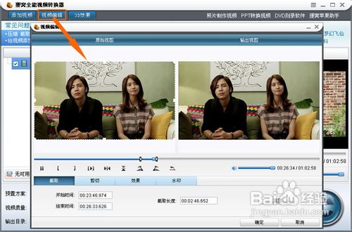 如何截取视频片段？