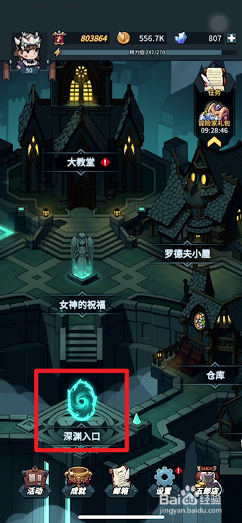提灯与地下城如何获得咕咕兽