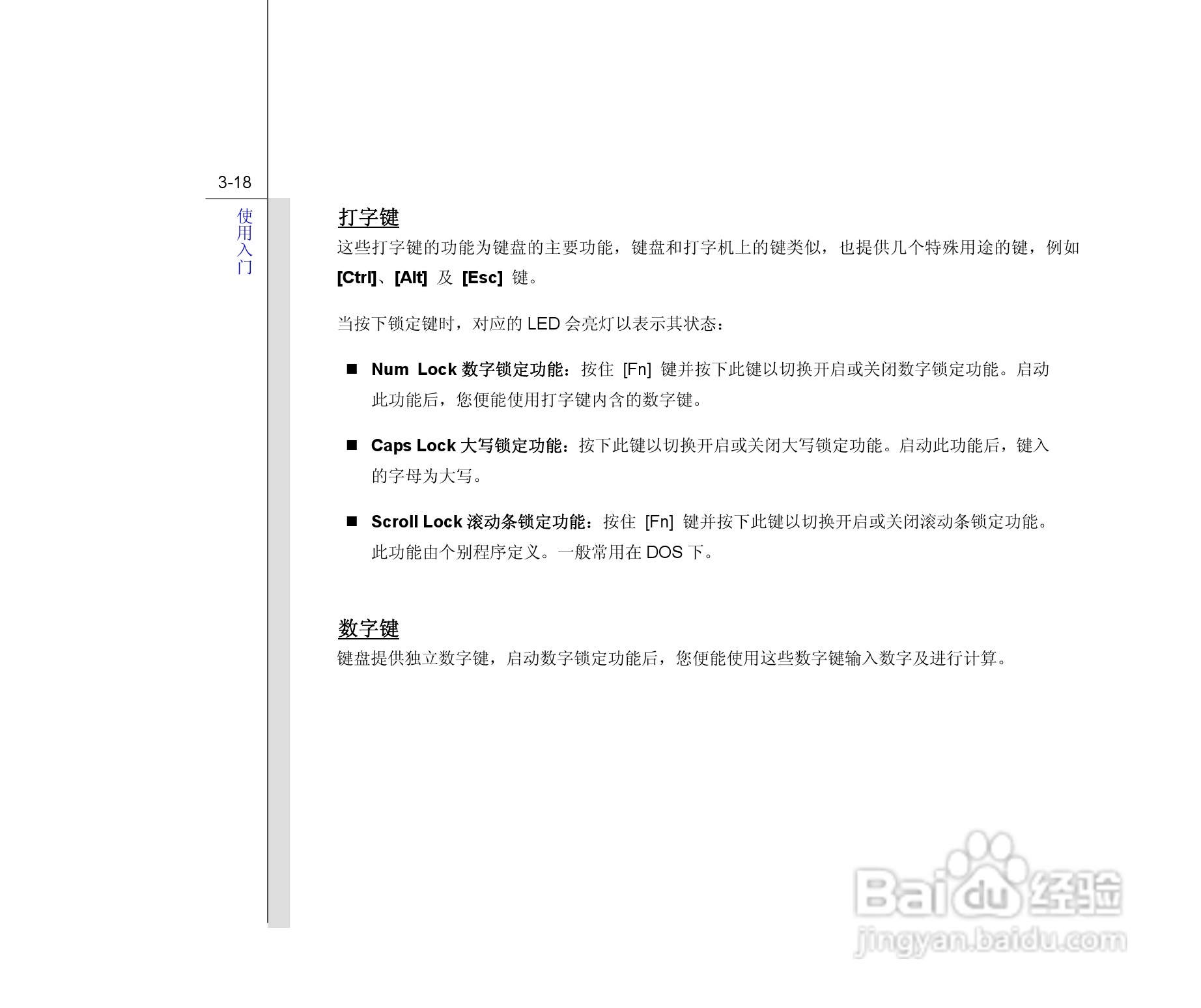 微星MSI CR620笔记本电脑使用说明书:[6]