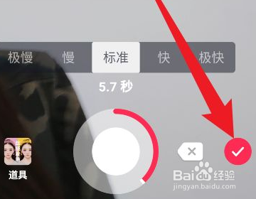 抖音慢动作特效如何调