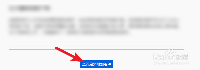 火狐浏览器已安装的组件怎么导出?