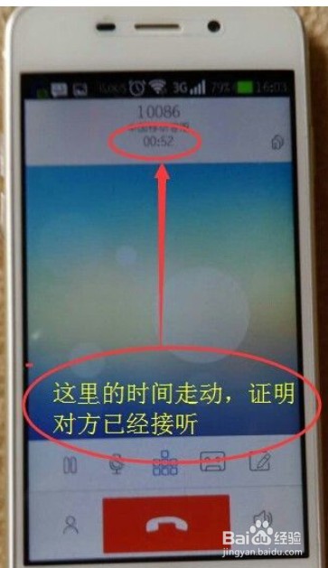 通话声音怎么调大小