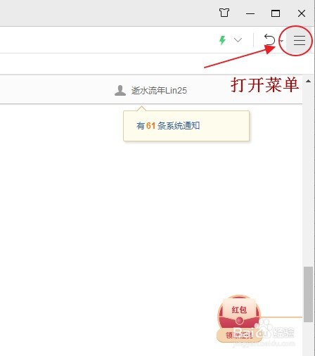 360安全浏览器怎么把网页保存为图片