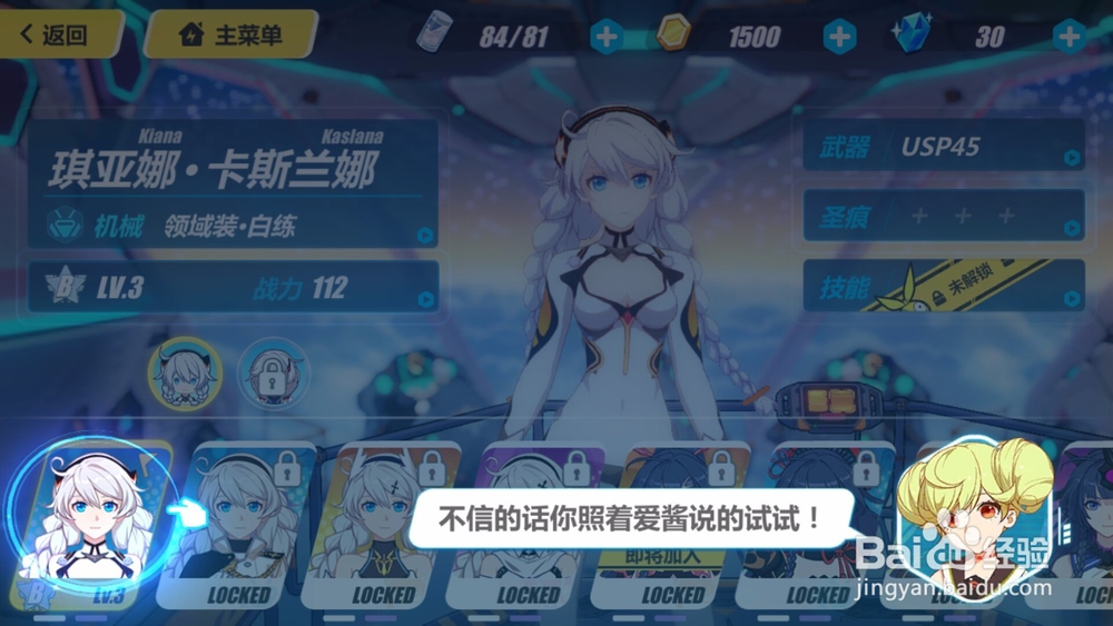崩坏3如何给武器强化