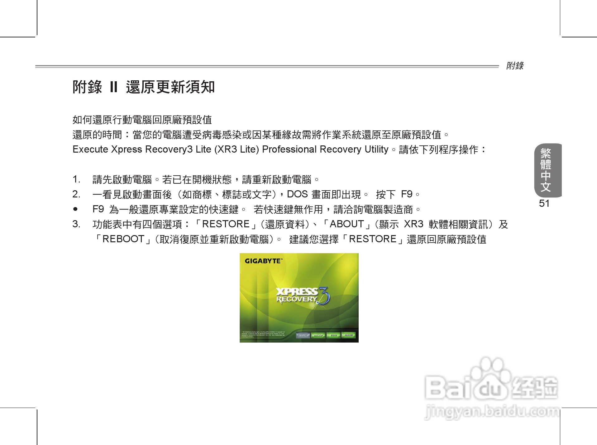 技嘉S1024笔记本电脑使用说明书:[7]