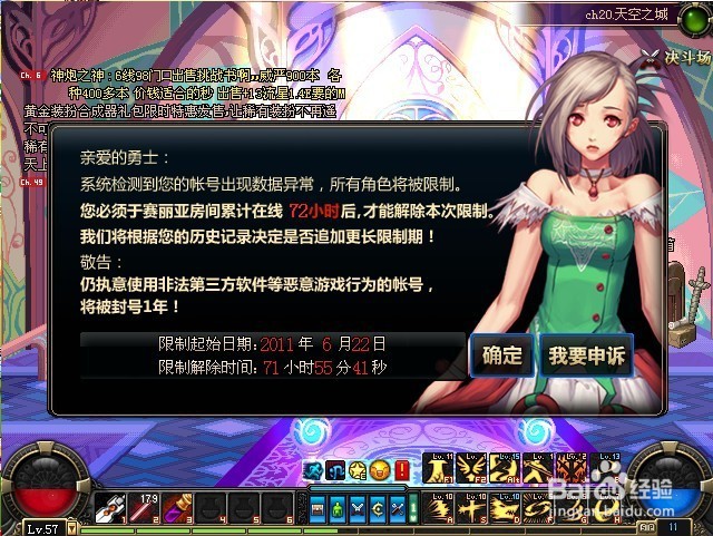 dnf封号三年怎么提前解除