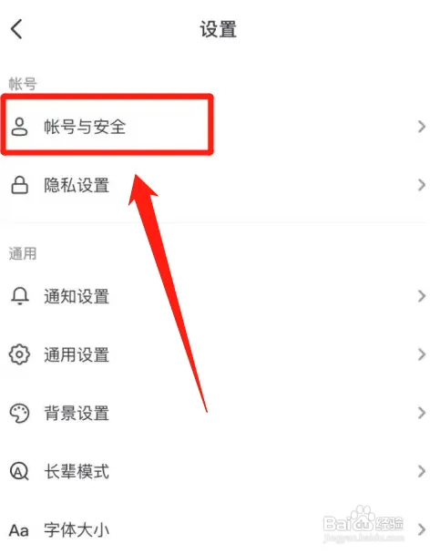 抖音帐号如何注销