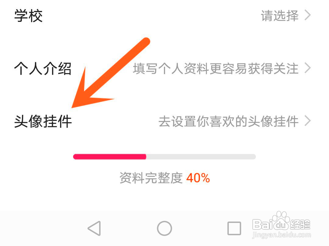 快手头像挂件如何获得