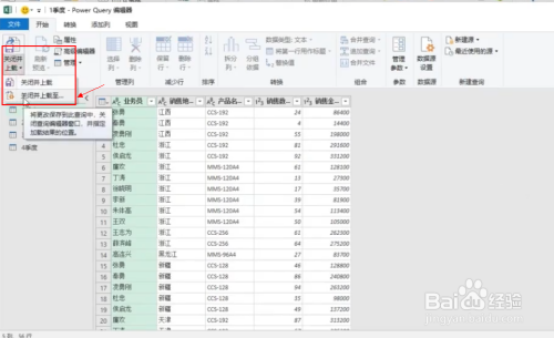 Excel表结构相同的内容如何整理到一张表上？