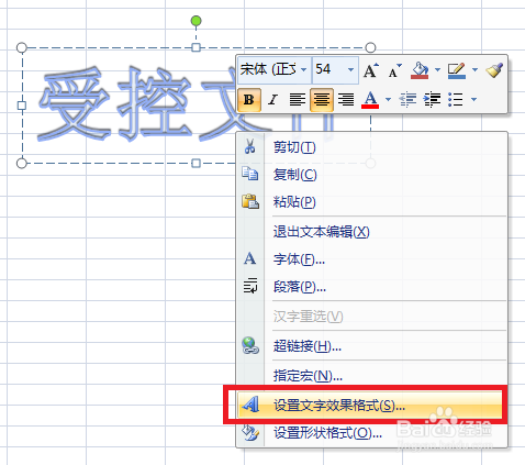 Excel 如何添加水印