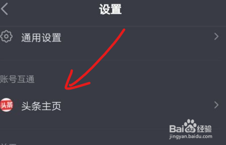 抖音无法用微信登录怎么办
