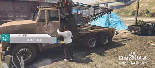 Gta5吊车如何弄 百度经验 Gta5吊车如何弄 百度经验