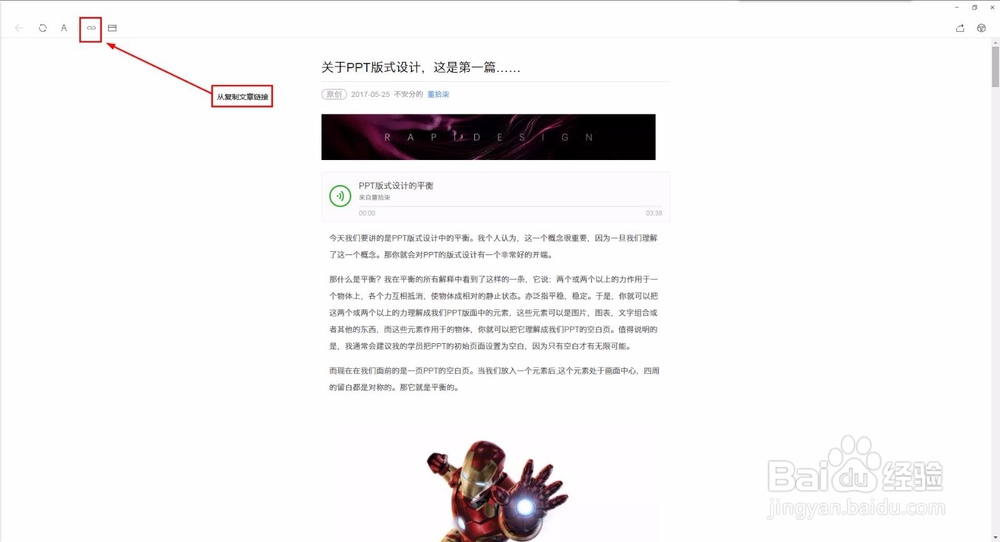 微信公众号文章图片批量保存