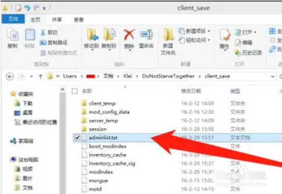 饥荒联机版怎么设置管理员