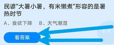 民谚“大暑小暑,有米懒煮