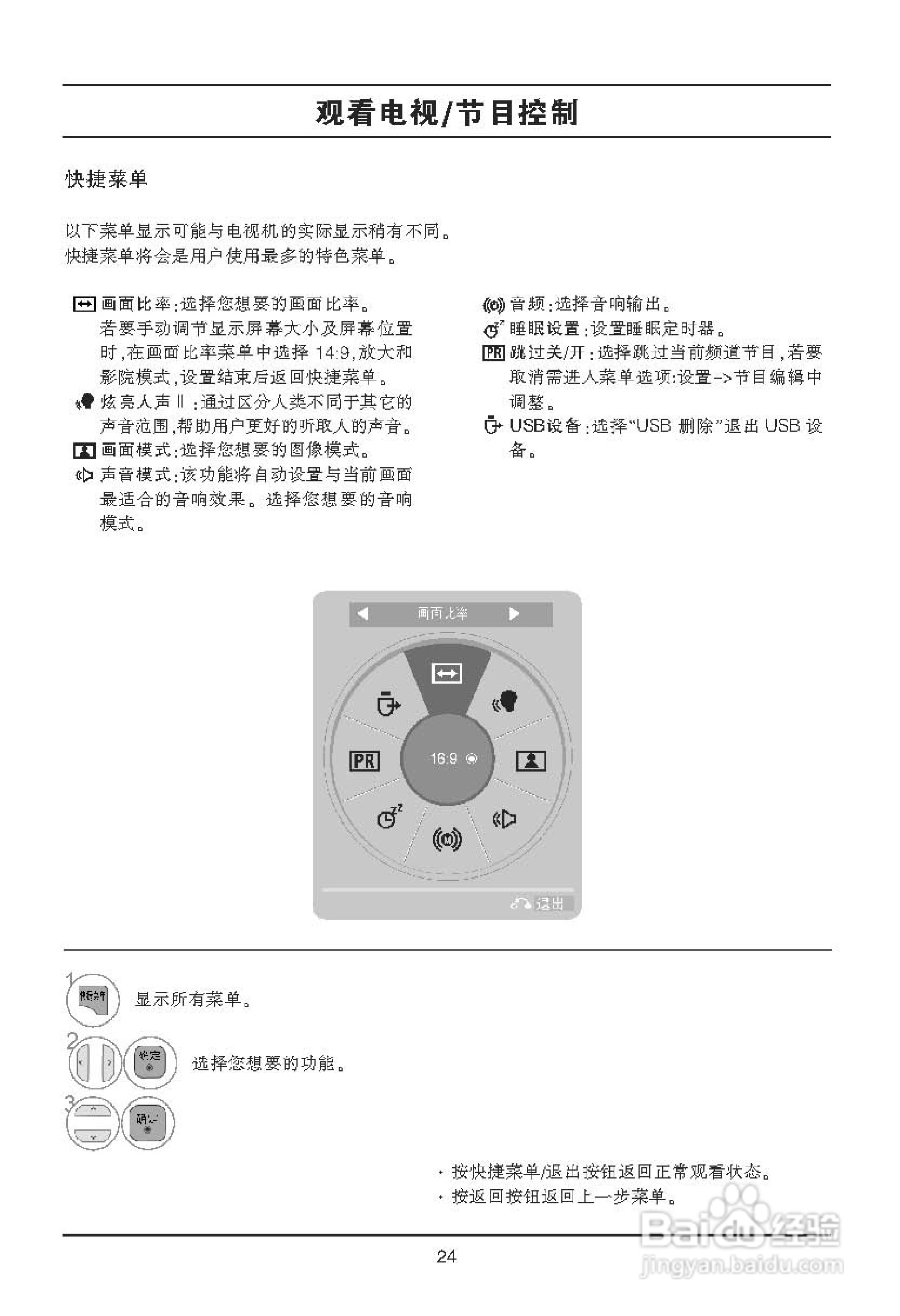 LG 47LX6500-CA液晶彩电使用说明书:[3]