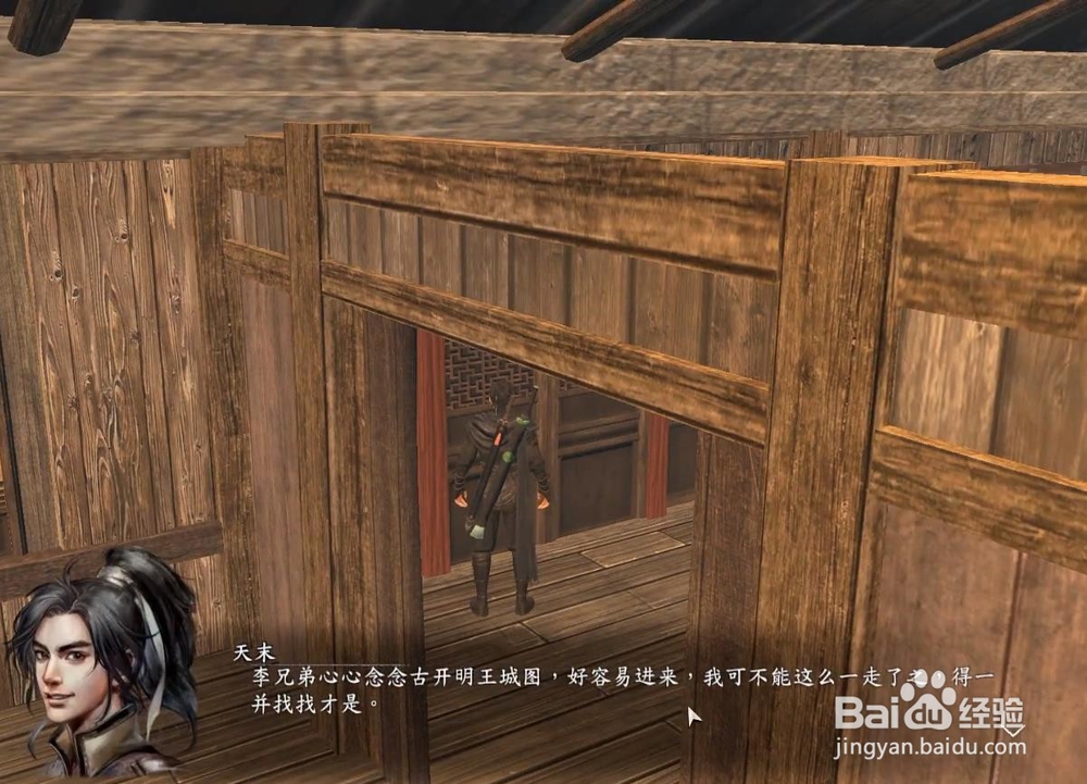 河洛群侠传 九六混沌决的获取方法