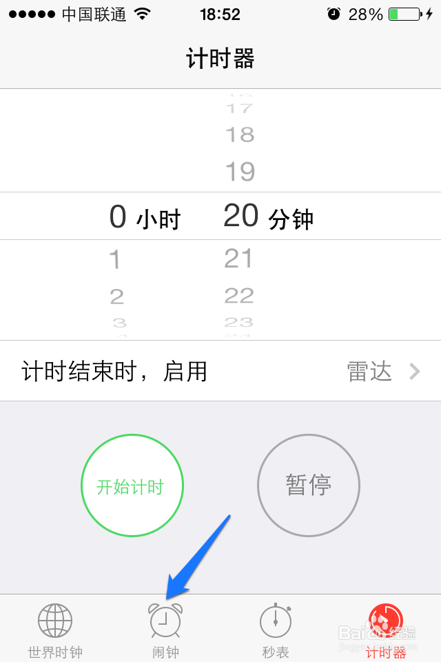 iOS7闹钟铃声怎么设置