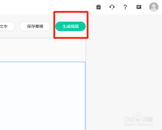 制作AI虚拟主播视频背景图片如何修改