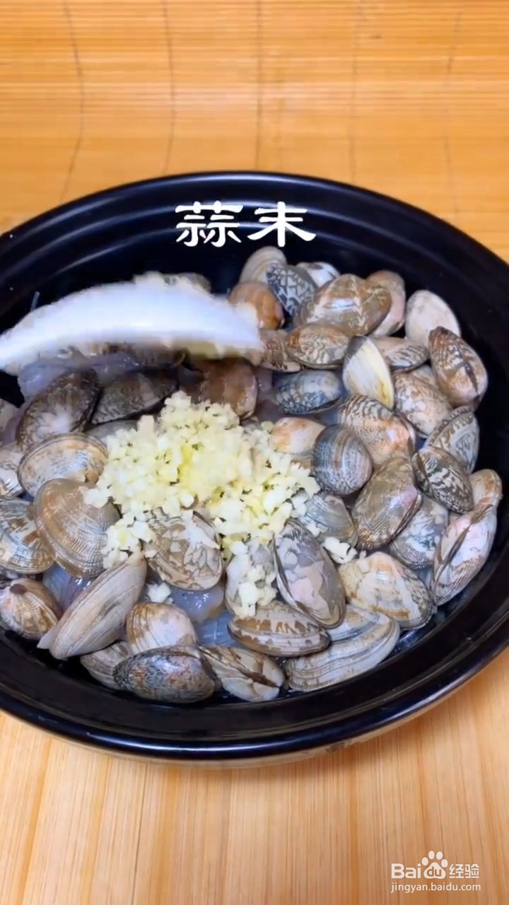 如何制作懒人版蒜蓉花甲