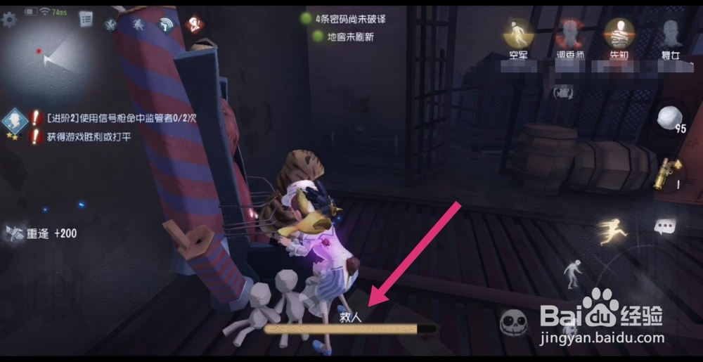 第五人格怎么逃脱