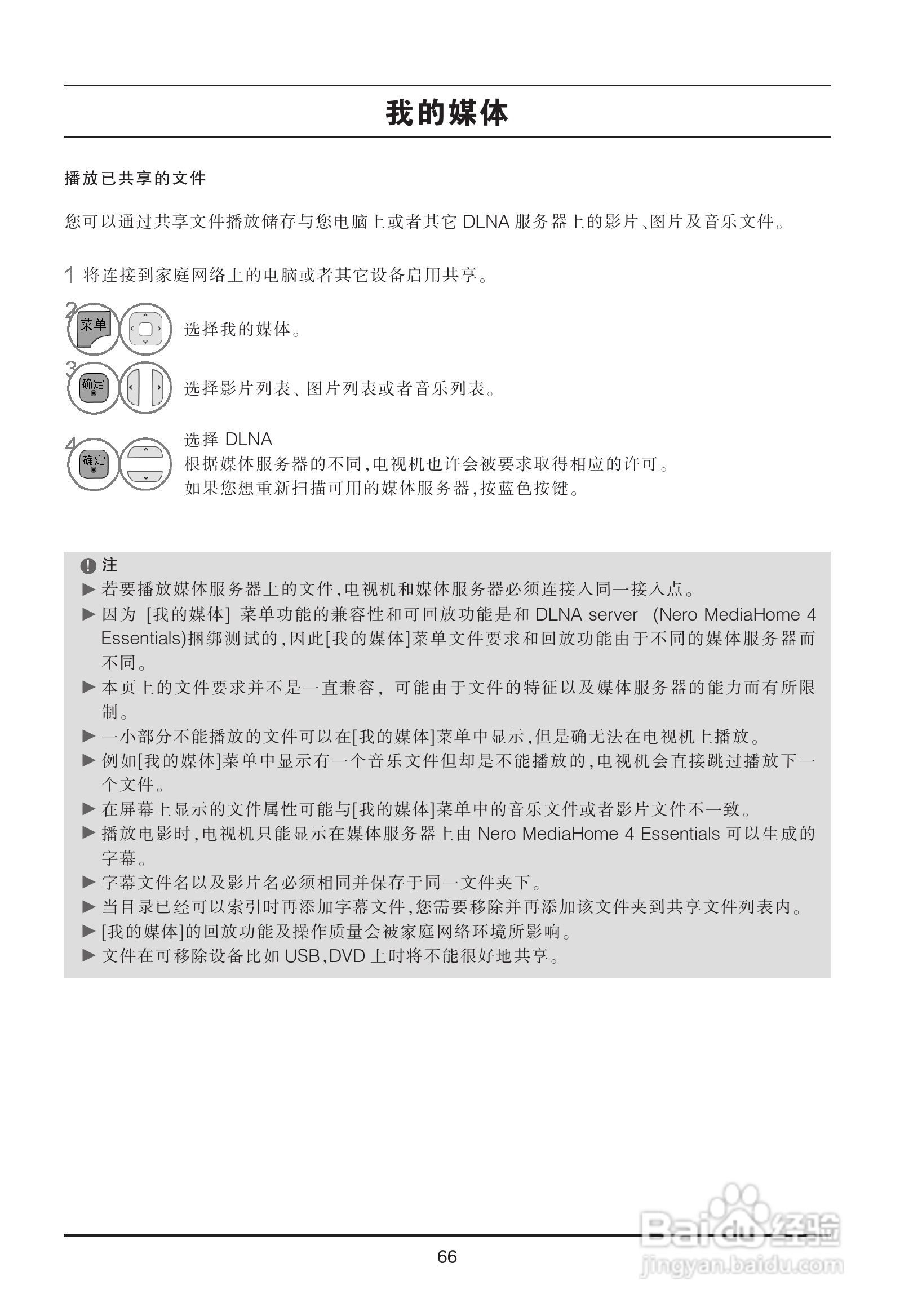 LG 55LX9500-CA液晶彩电使用说明书:[7]