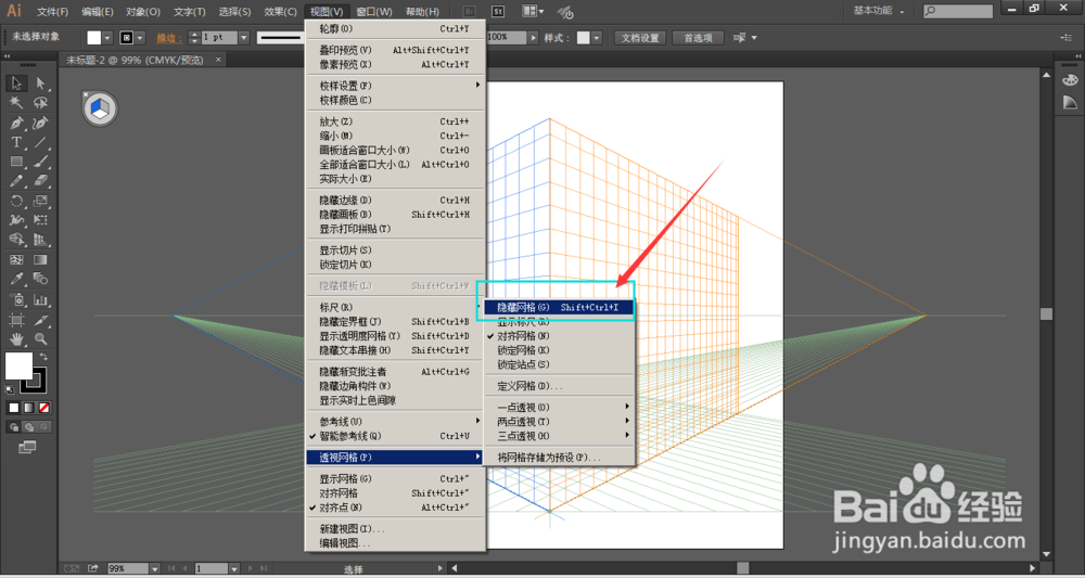 Illustrator中怎么关闭透视网格工具