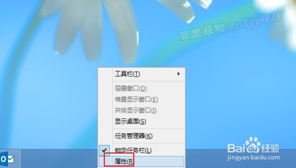 删除win8任务栏历史记录,关闭系统跳转列表