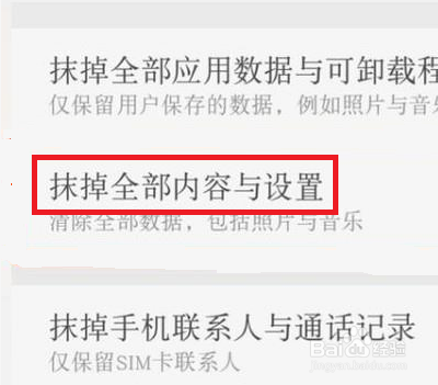 oppor9手机怎么恢复出厂设置