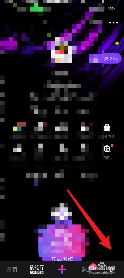 微视如何关闭自动播放下一个视频