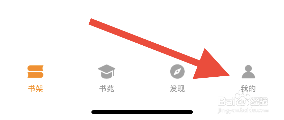 博看书苑如何清理缓存