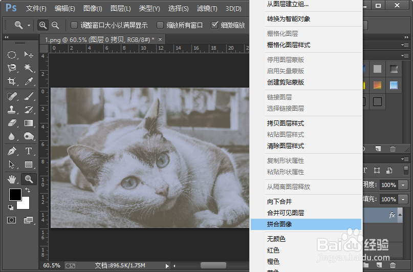 如何把图片的颜色调为柔和的昏暗效果？