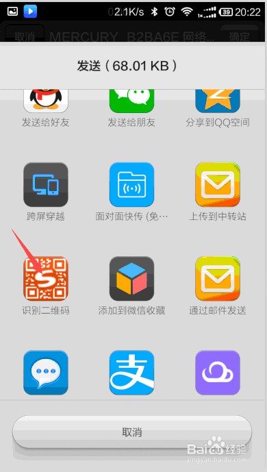 如何查看手机已经连接的wifi密码
