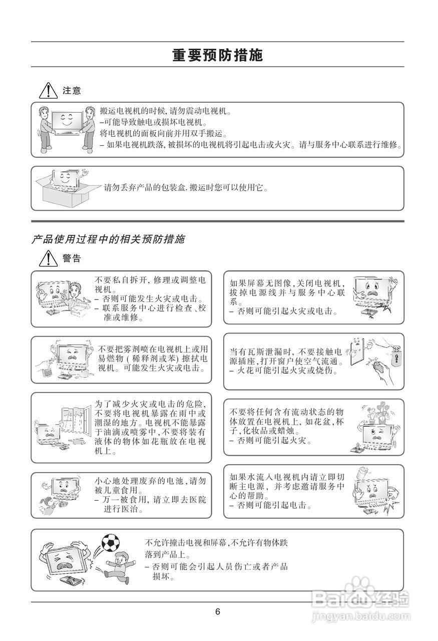 LG 55LH95QD液晶彩电使用说明书:[1]