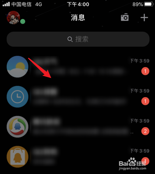 QQ深色模式怎么设置