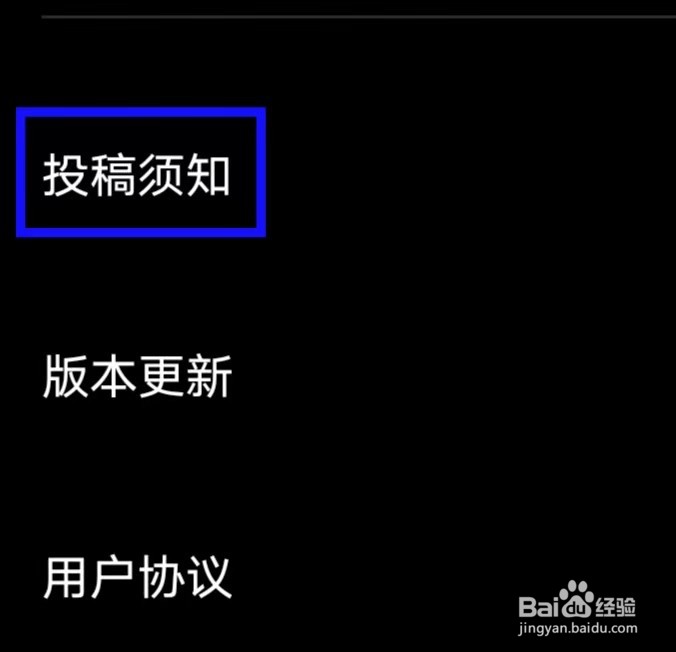 海龟汤如何查询投稿须知